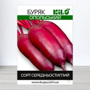 Насіння буряка, столовий Опольський, 0,5 кг